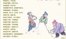 读书学习方面的谚语