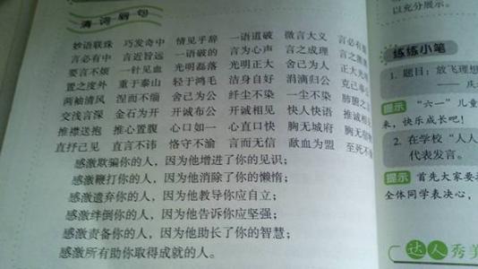 说明天气良好的陈述