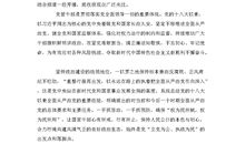 《一家人一家亲》专题片观后感