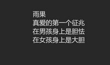 对爱情的感悟的语句