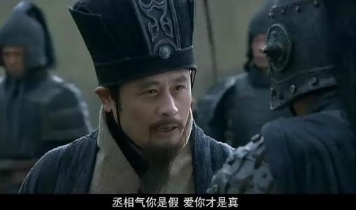 新三个王国的令人震惊的台词