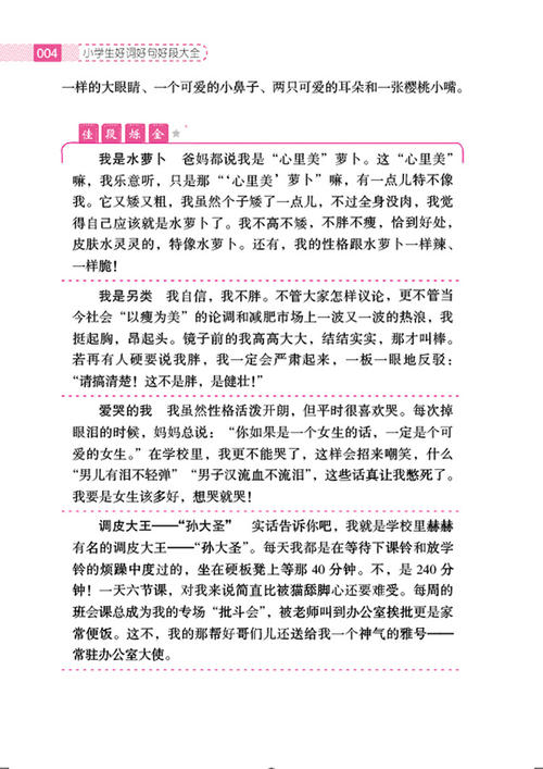 关于儿童节的好句子和一段