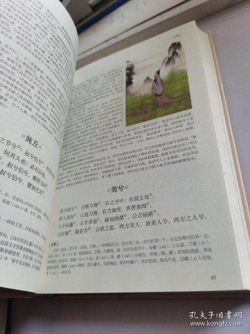 诗经：浩天有缘