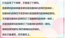 难度高的绕口令大全