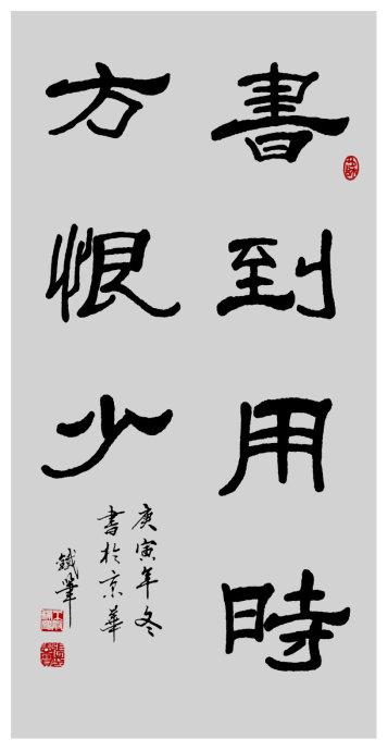 阅读著名的谚语和关于这本书使用时间的谚语