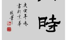 关于书到用时方恨少的读书名言名语