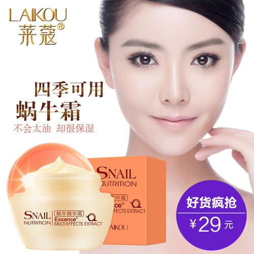 抗粉刺，祛斑化妆品的口号