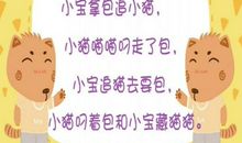 关于豆腐的绕口令