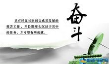 学习有关的励志名言名句大全