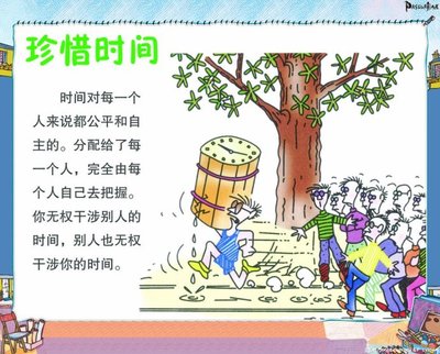 珍惜时间的谚语集