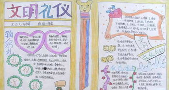 关于礼节的好句子