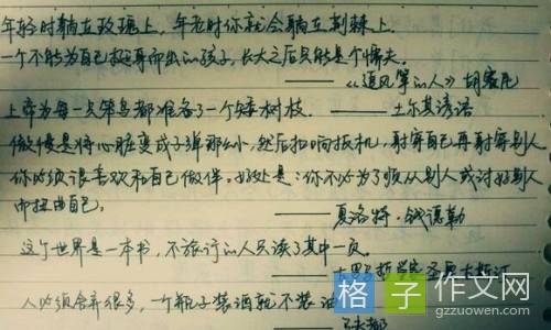 高考作文优秀句