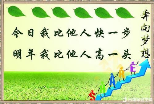 关于勤奋好学的名言