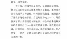 四下第五单元习作《热爱生命》： 让生命变得有价值