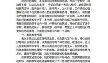 教师工作总结结束语