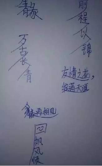 同学和朋友留言
