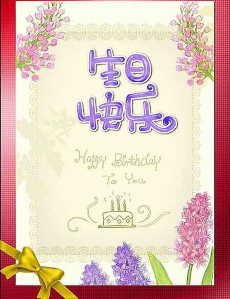 送女友的生日祝福