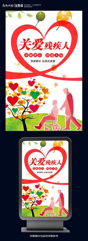照顾残疾人演讲