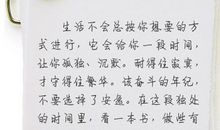 美文　人生感悟