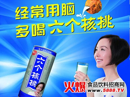 原始野生核桃口号