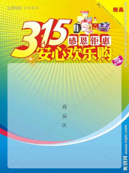 网络安全产品推广口号