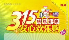 网络安全产品促销广告语