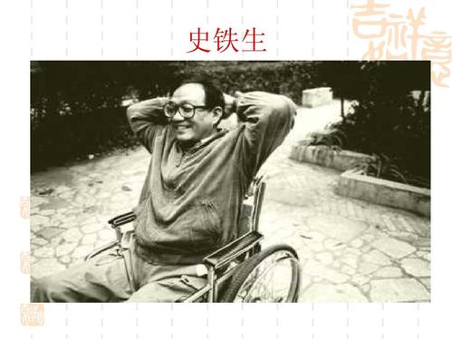 石铁生作品_石铁生Prose系列