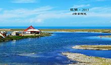 路途遥远，我们在一起吧