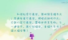 关于和谐的句子