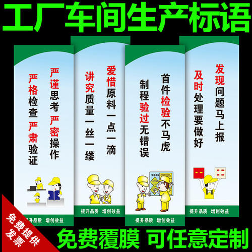 车间质量提升口号