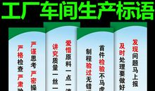 车间品质宣传标语