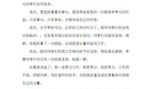 演讲稿：最初的梦想