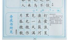 小学生诗歌大全