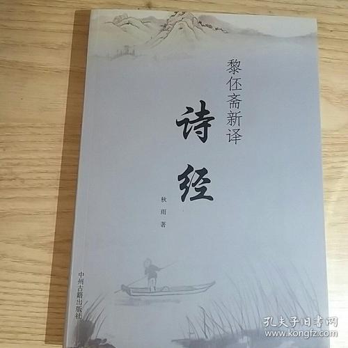 诗经:访谈