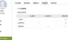 成人本科毕业生登记表自我鉴定范文