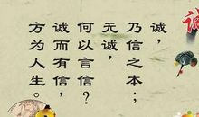 表示诚实的名人名言