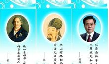 中学生名人名言