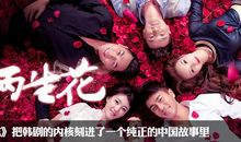 《两生花》电影观感