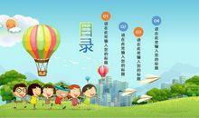 《追逐梦想的孩子》观后感