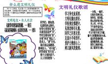 有关于文明礼仪的名言