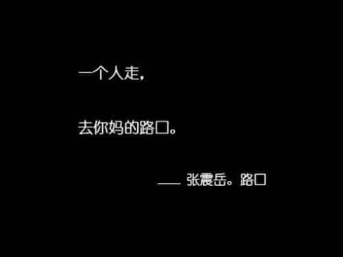 九句照亮黑人高级