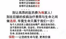 有关保险公司广告语