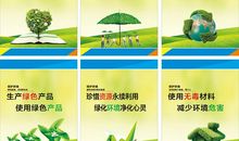 倡导低碳环保生活宣传标语