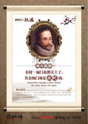 关于抓住机遇的著名格言