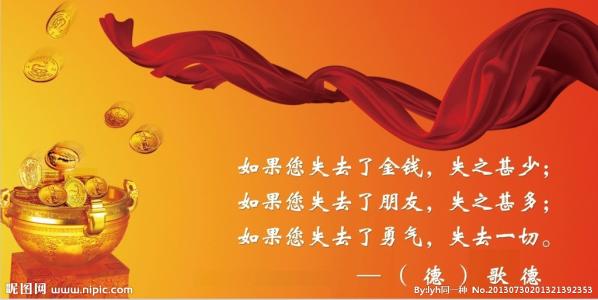 关于金钱的名言