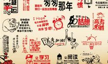 高考励志标语（中英文对照）