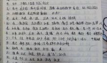 高中好段摘抄