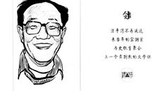 史铁生：二姥姥