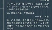 关于君子人生哲理的名言警句
