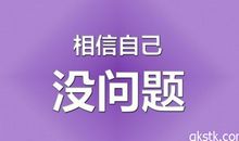 高考励志：宝贵的高考备考经验